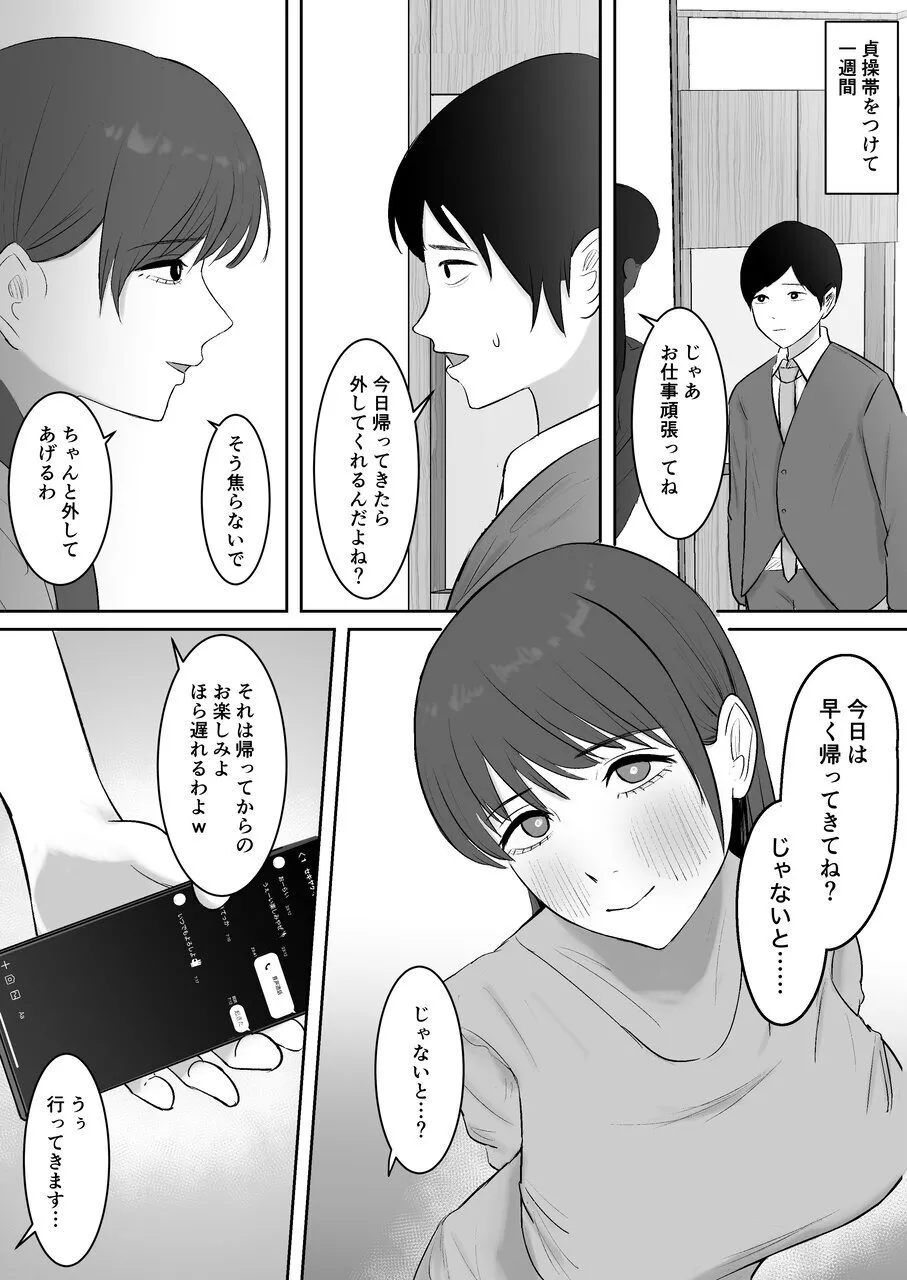 Kounin Kareshi - Page 26