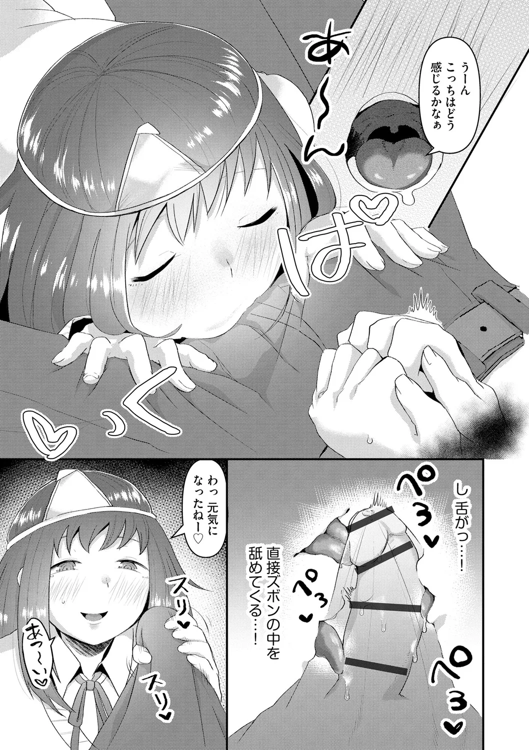 Muchi Muchi Oppai Kingdom - Page 13