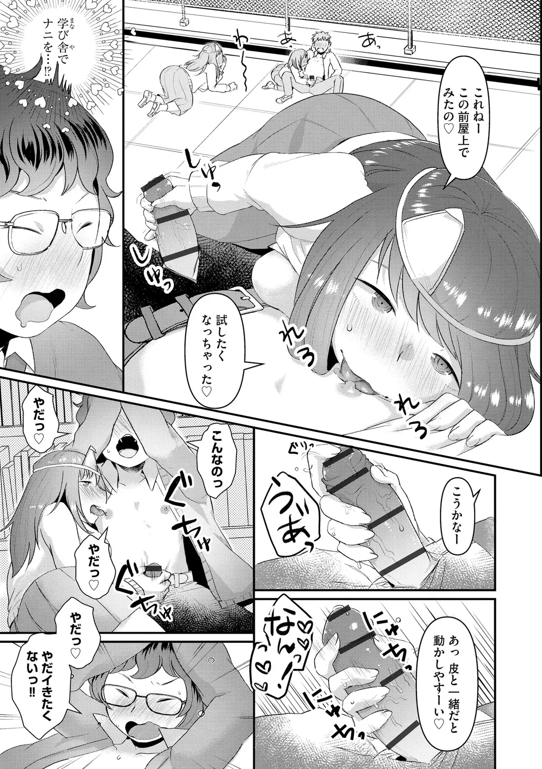 Muchi Muchi Oppai Kingdom - Page 15