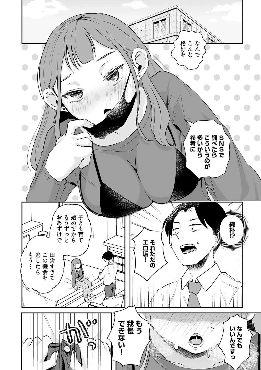 Muchi Muchi Oppai Kingdom - Page 188