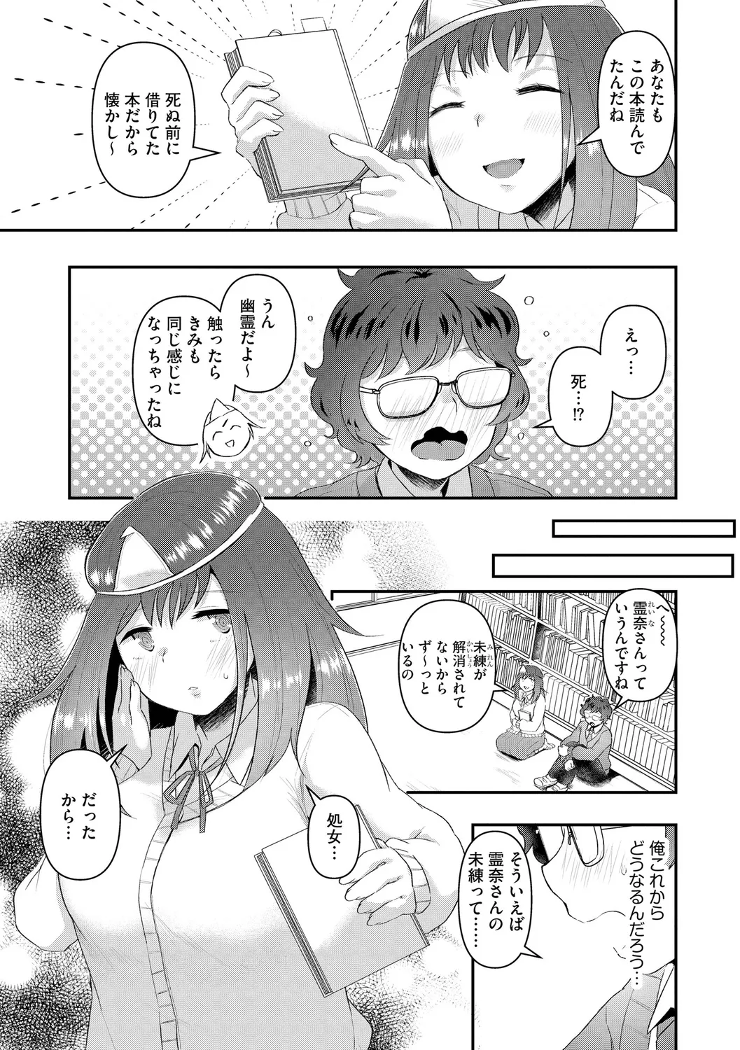 Muchi Muchi Oppai Kingdom - Page 9