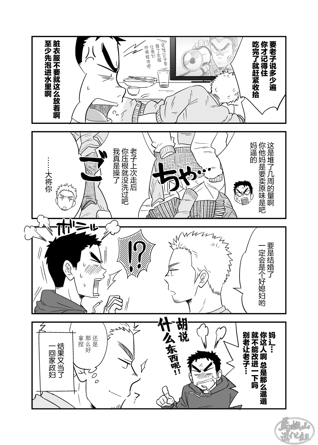 nō puroguresu | 绝不可能爱上你 - Page 19