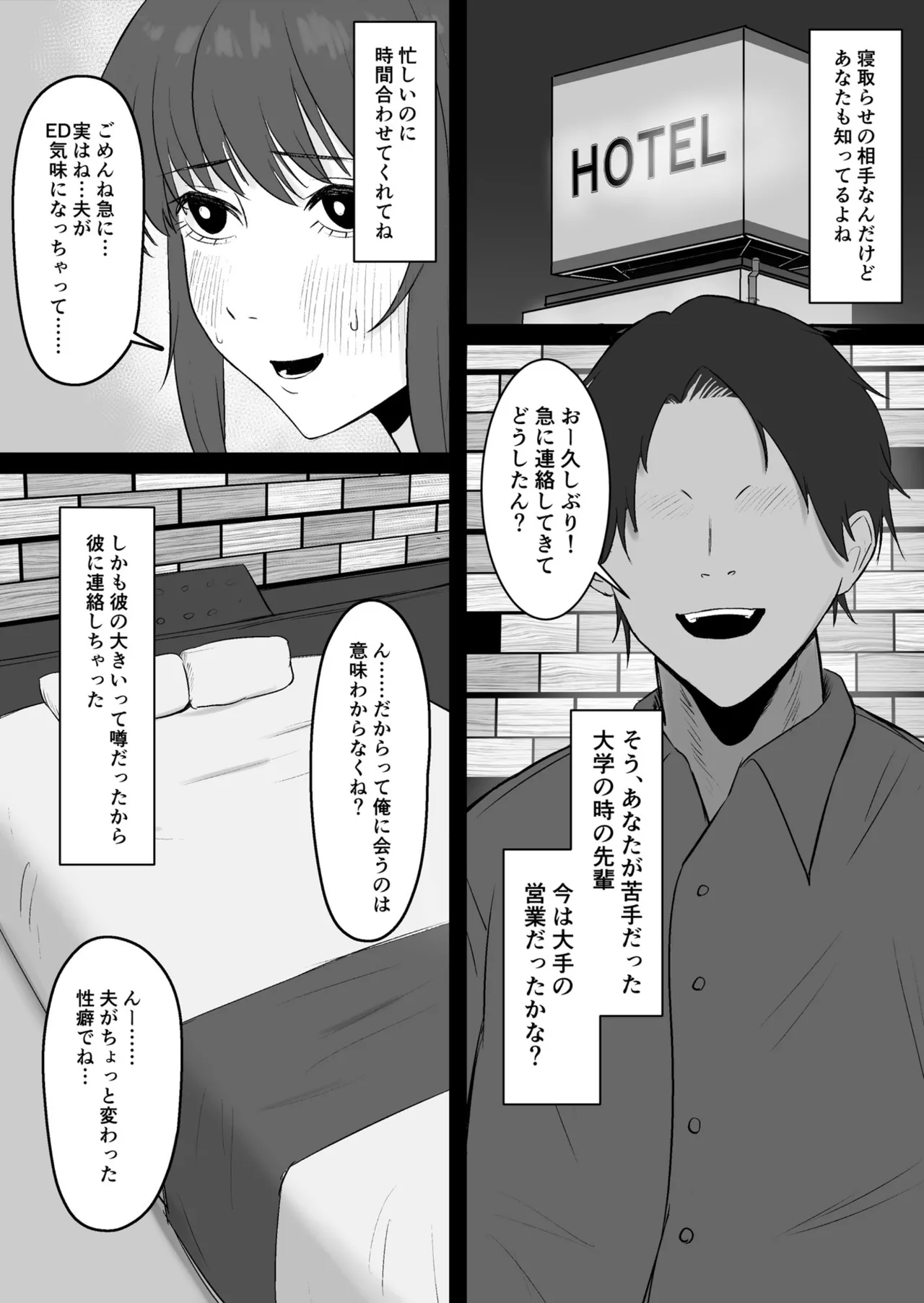 Kounin Kareshi - Page 15