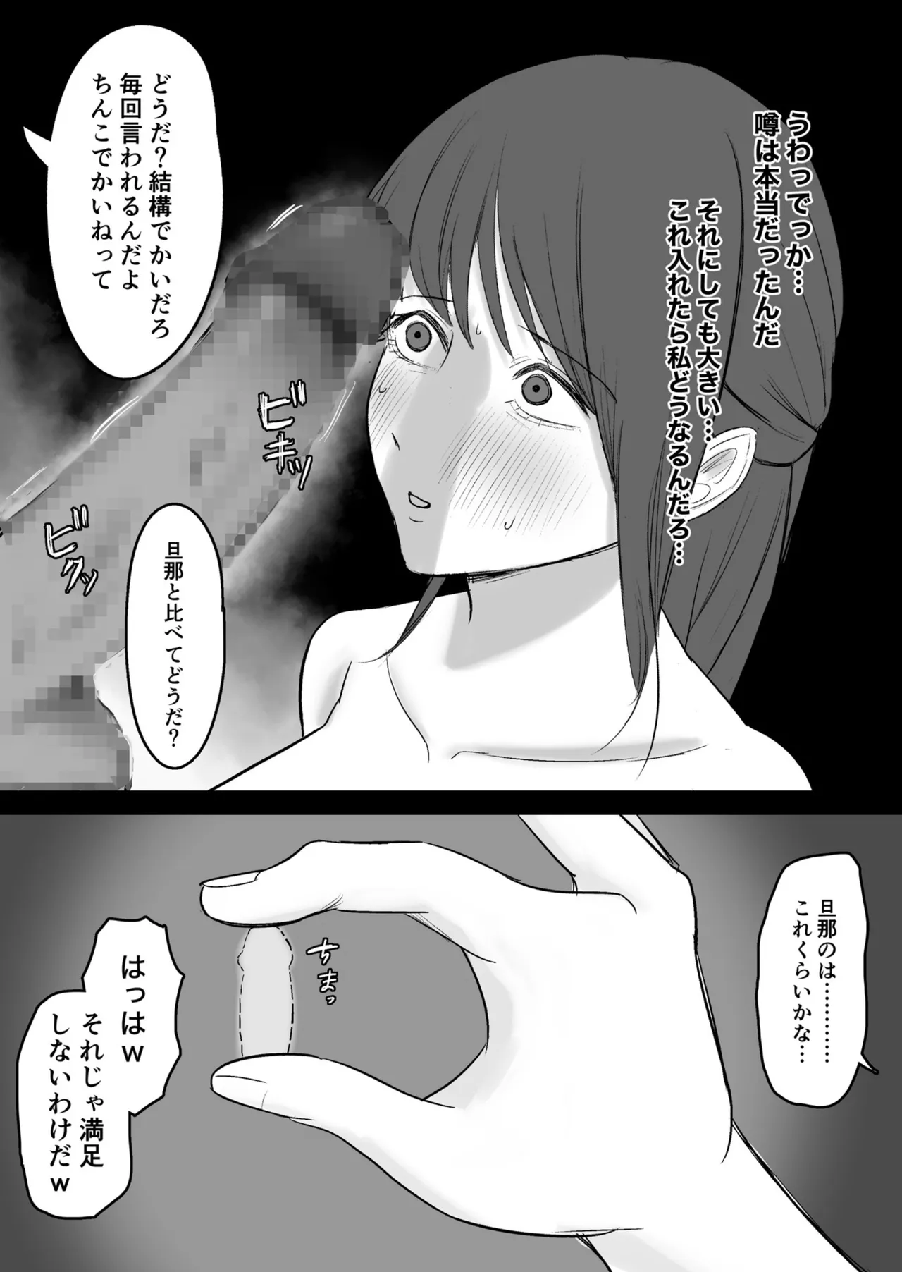 Kounin Kareshi - Page 19