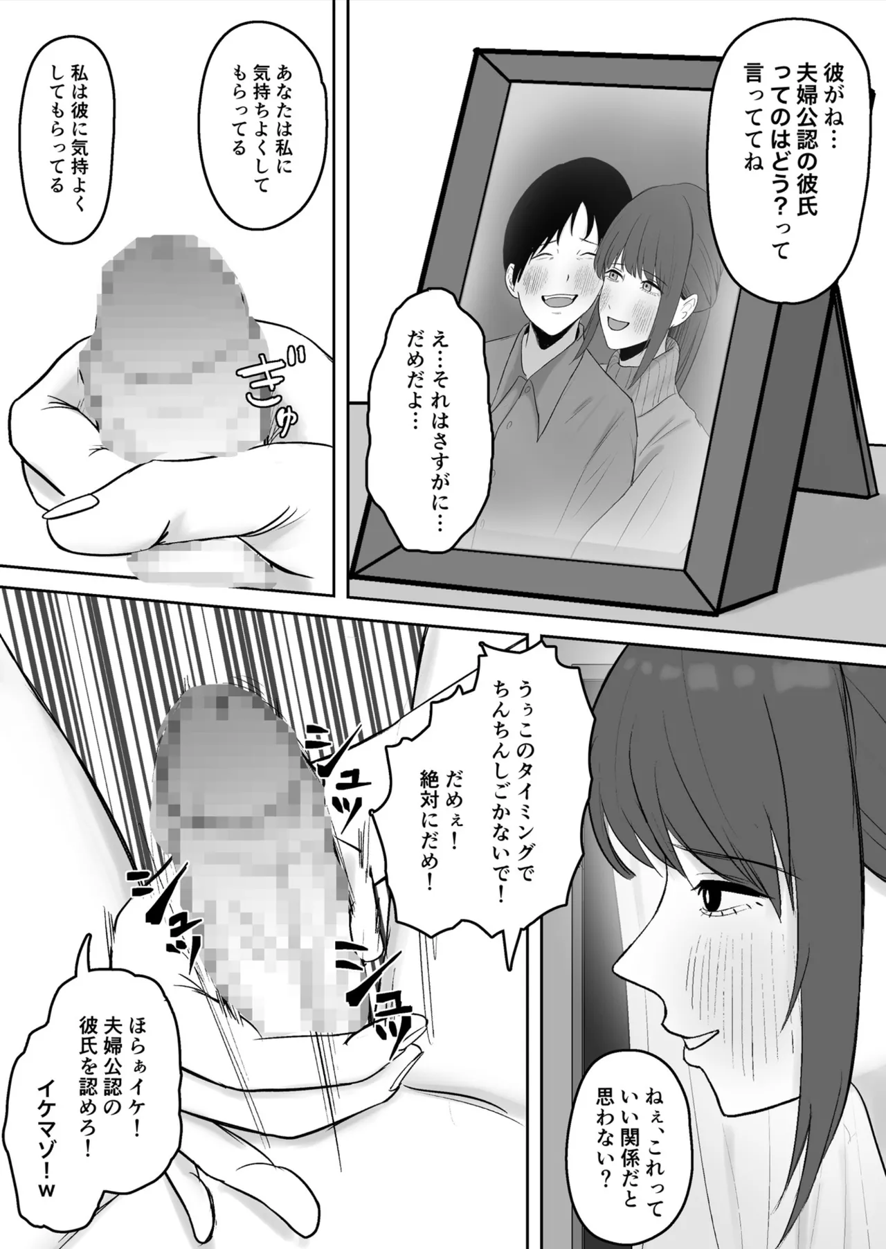 Kounin Kareshi - Page 23