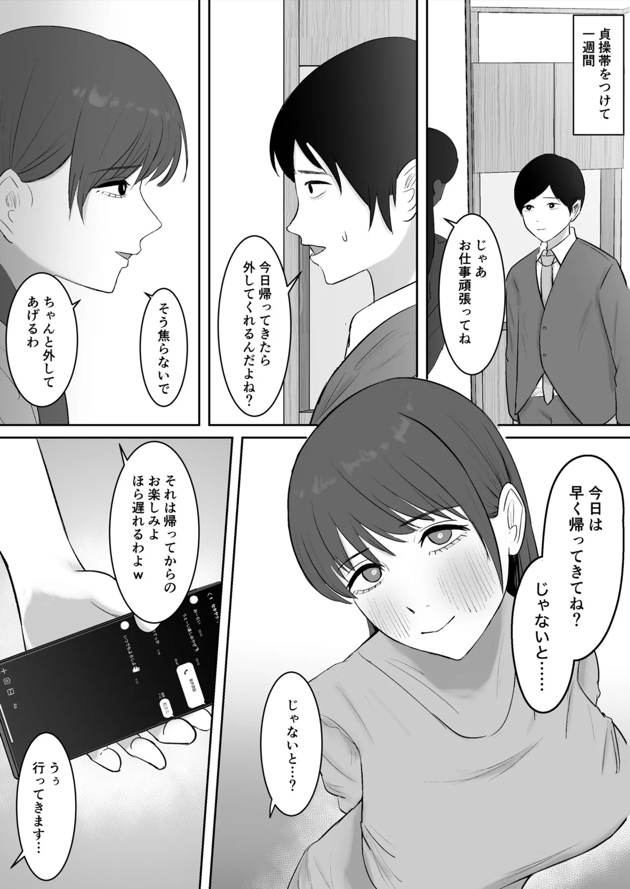 Kounin Kareshi - Page 25