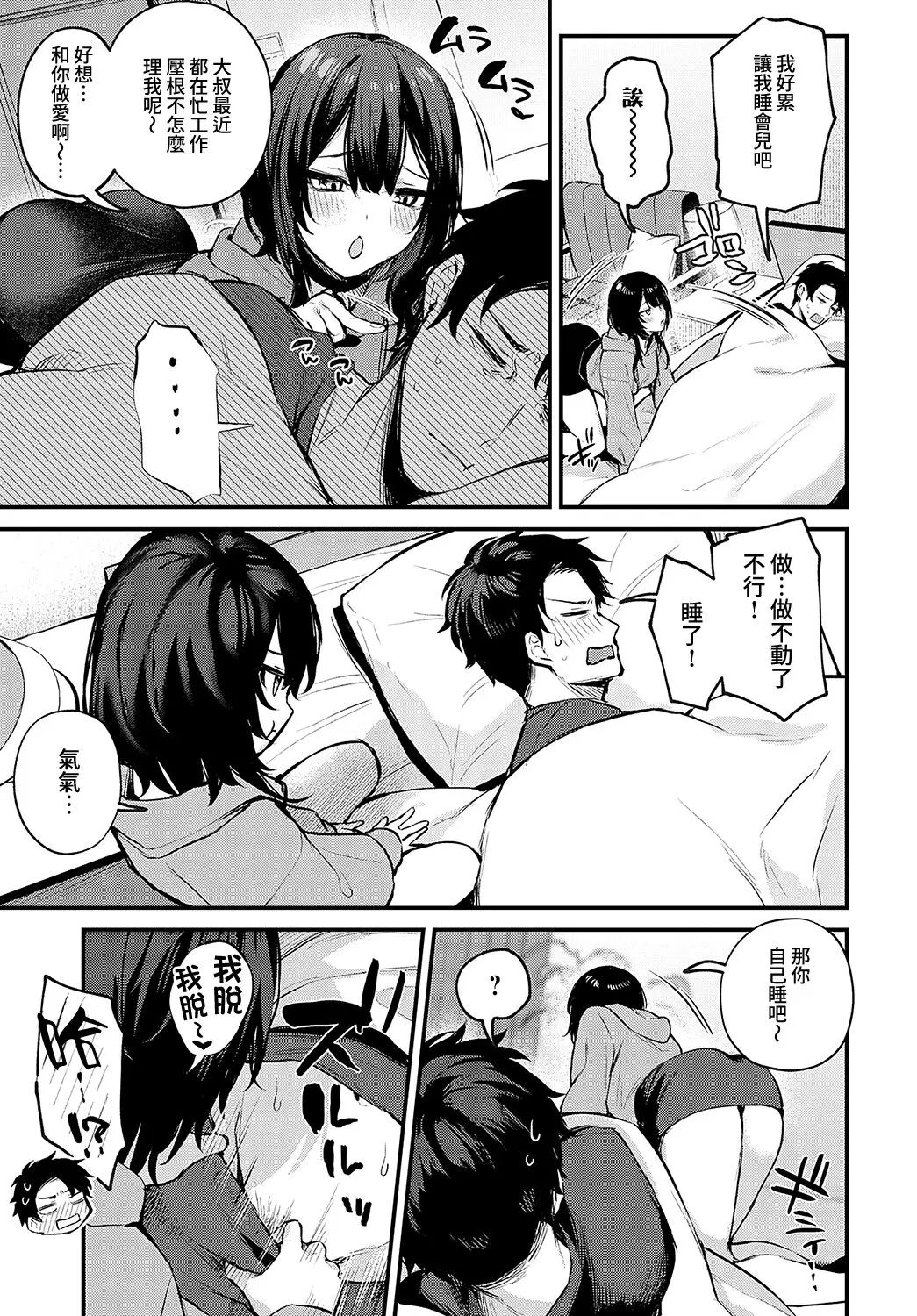 danimaru - Page 146
