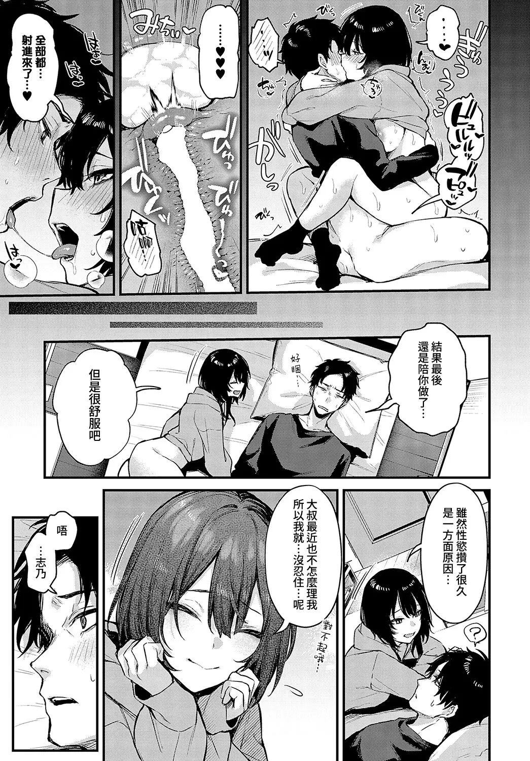 danimaru - Page 154