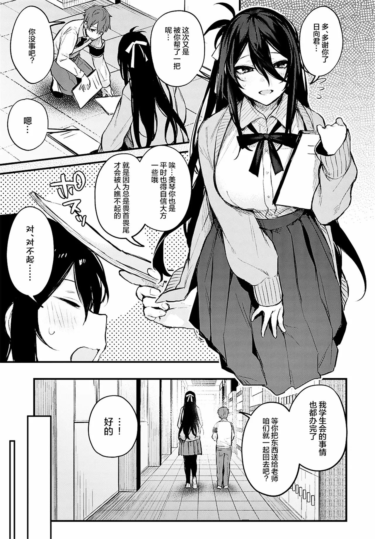 danimaru - Page 159