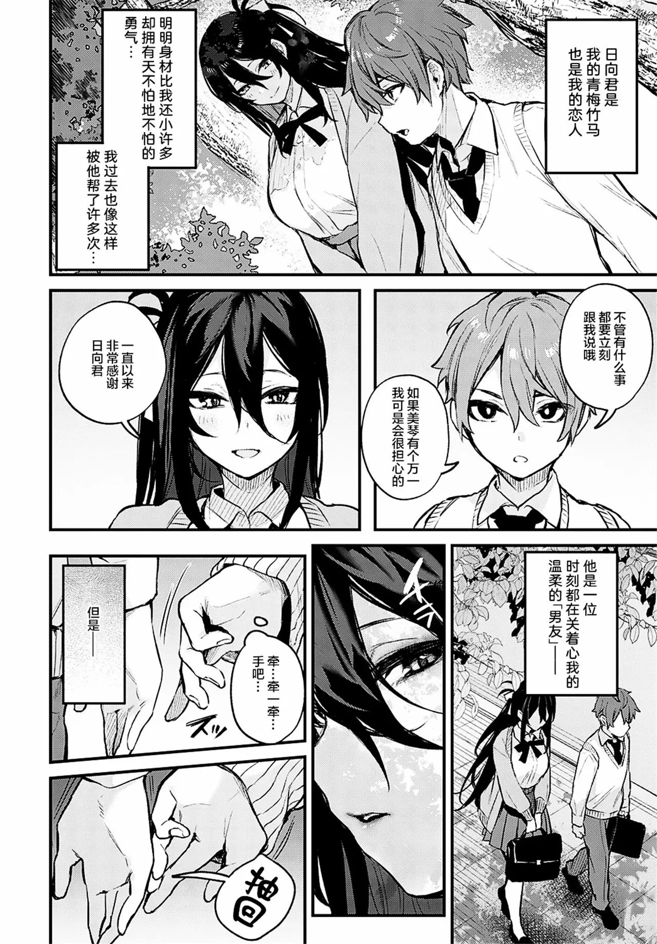 danimaru - Page 160