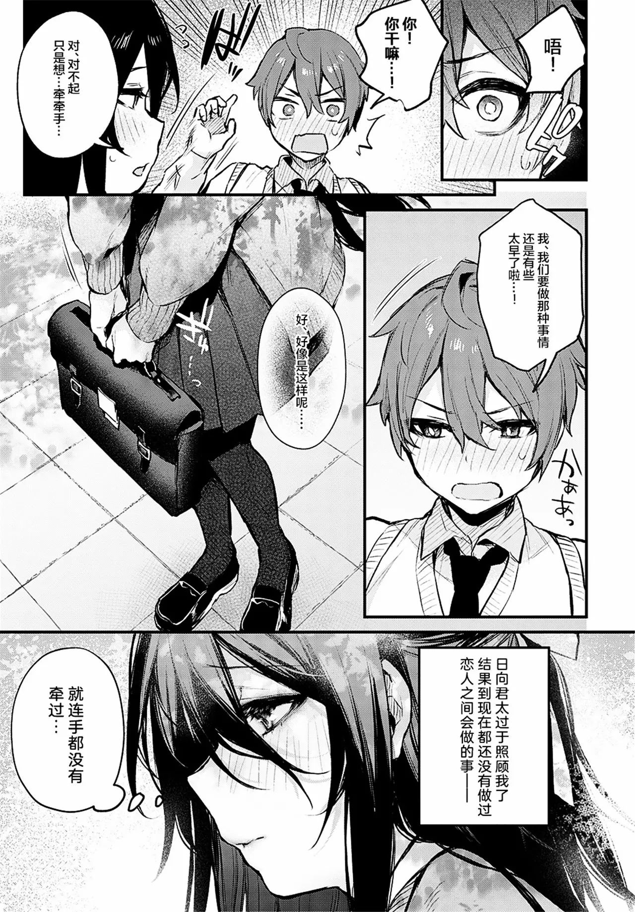 danimaru - Page 161