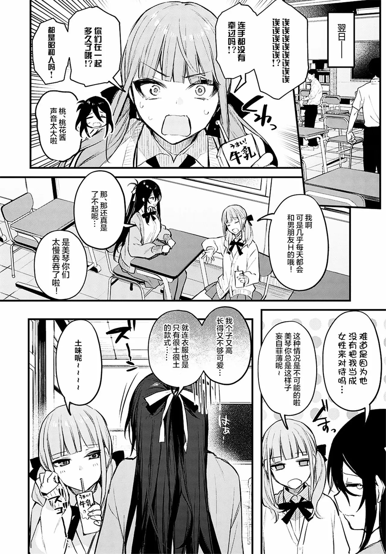 danimaru - Page 162