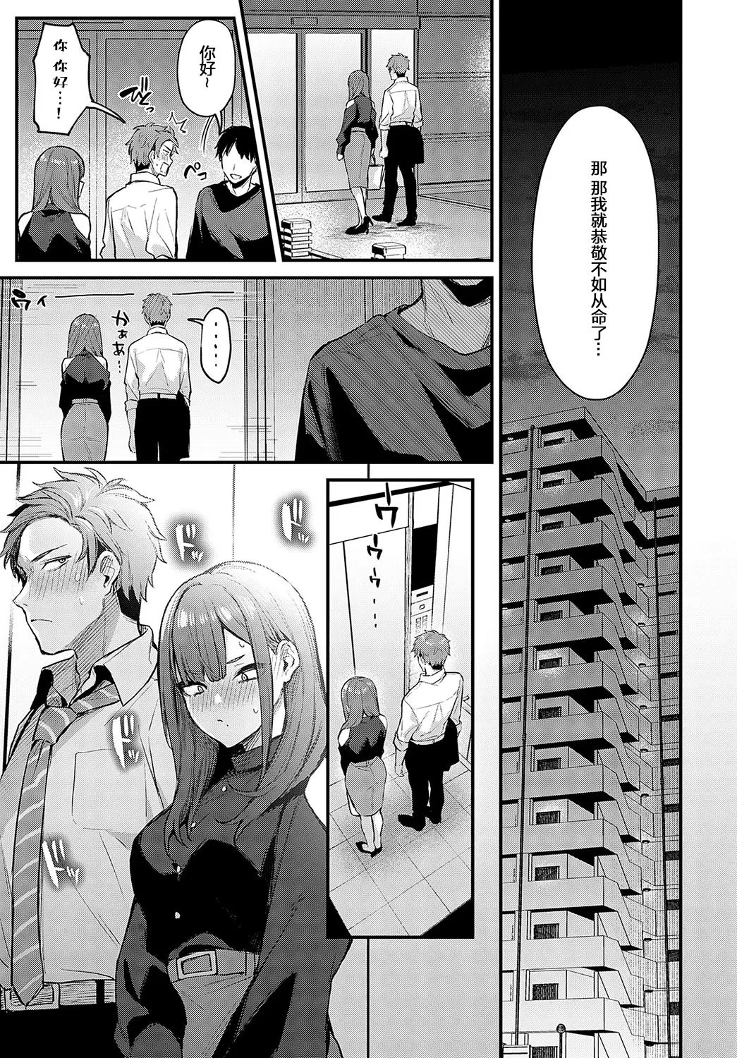 danimaru - Page 18
