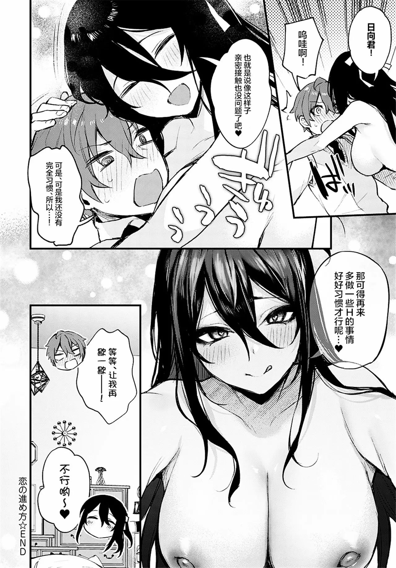 danimaru - Page 180