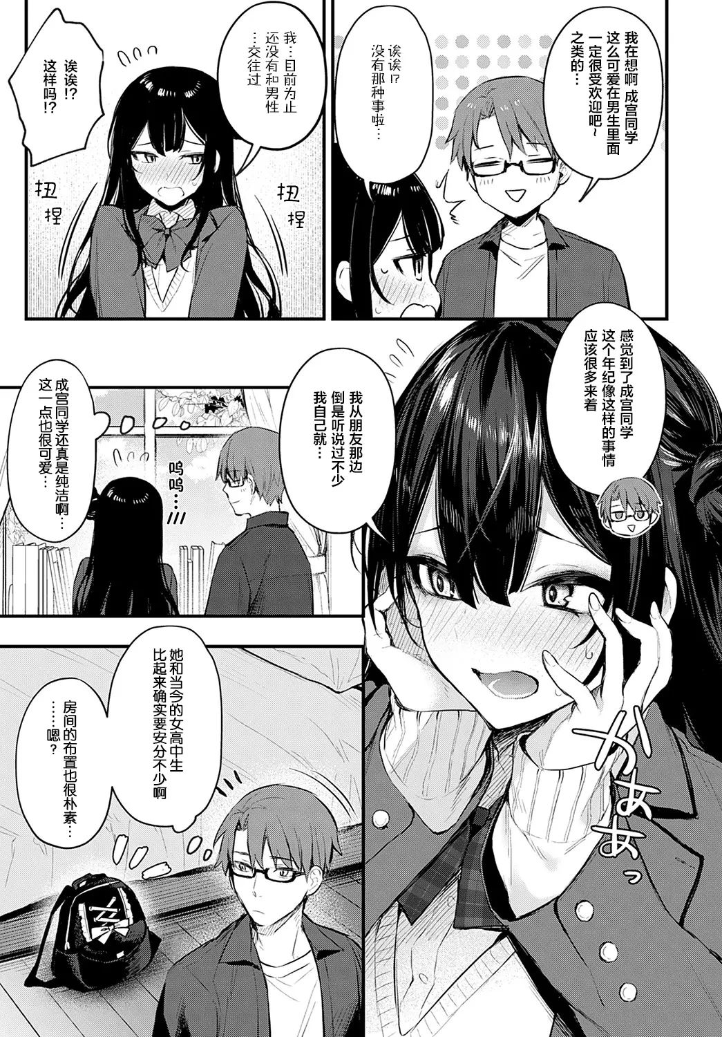 danimaru - Page 185