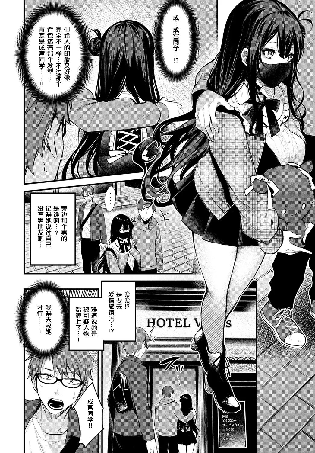 danimaru - Page 188