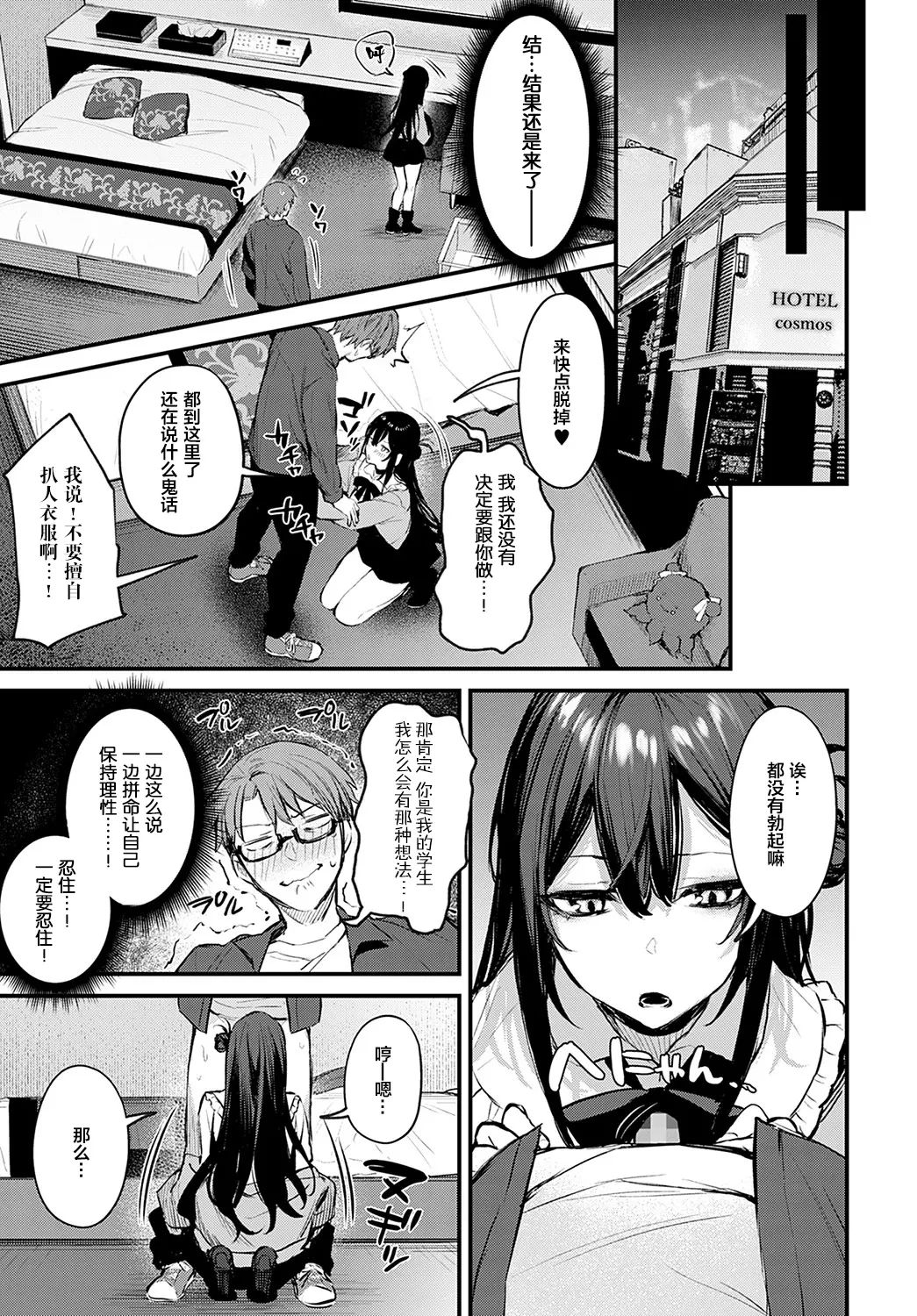 danimaru - Page 193