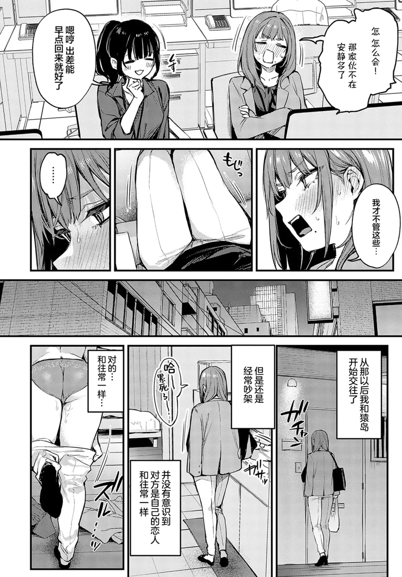 danimaru - Page 42