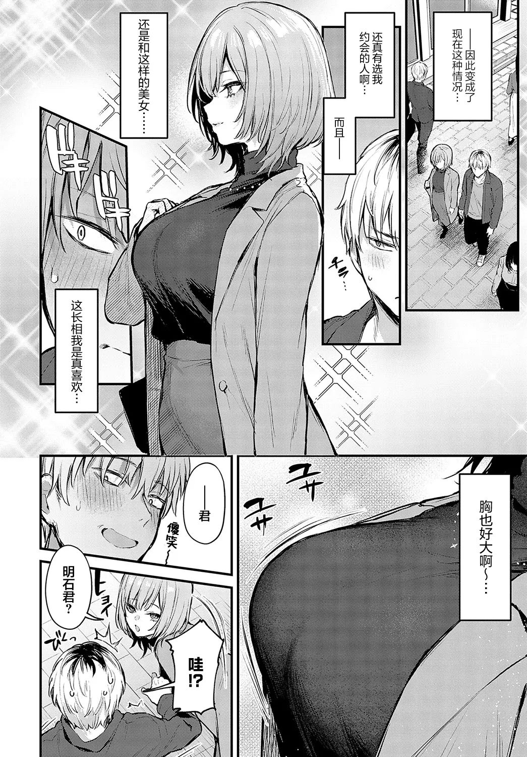 danimaru - Page 71