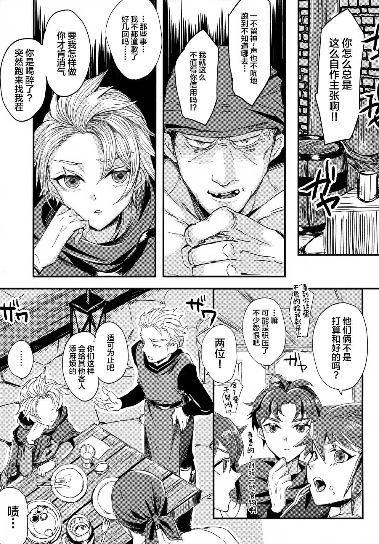 UNION OVER AGAIN - Page 4