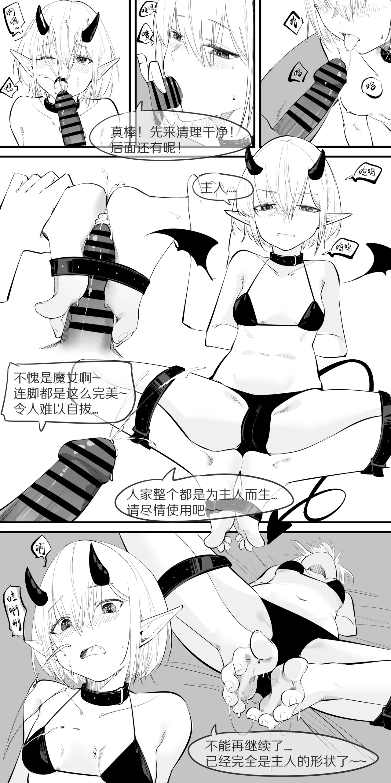 10.不用说我只会胡思乱想 - Page 3