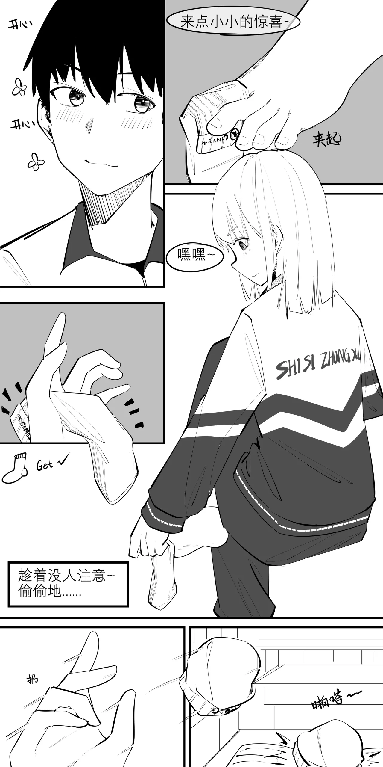 11.午后，诱人的方式是半推半就 - Page 11