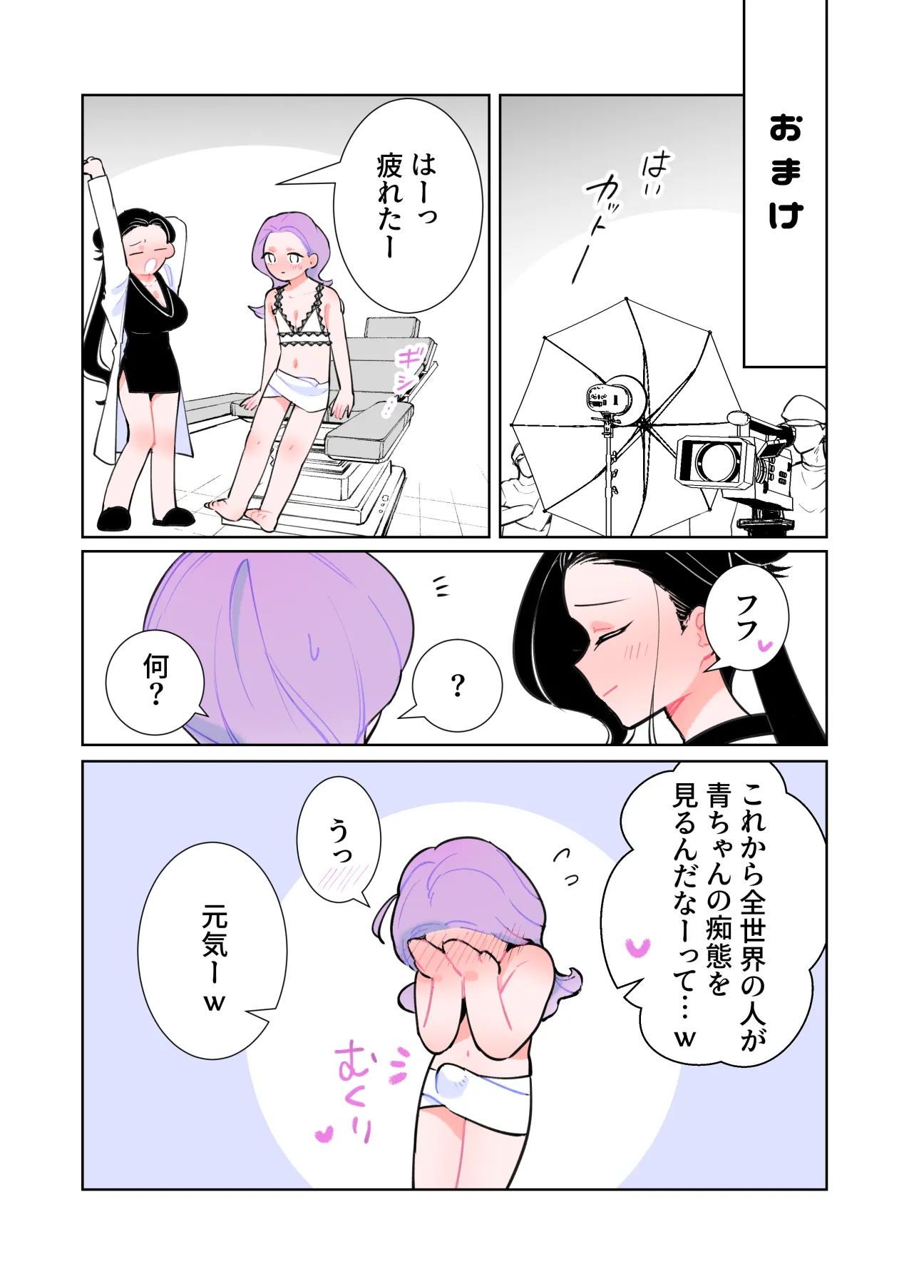 Zeritsusen Kensa HEAVEN - Page 51