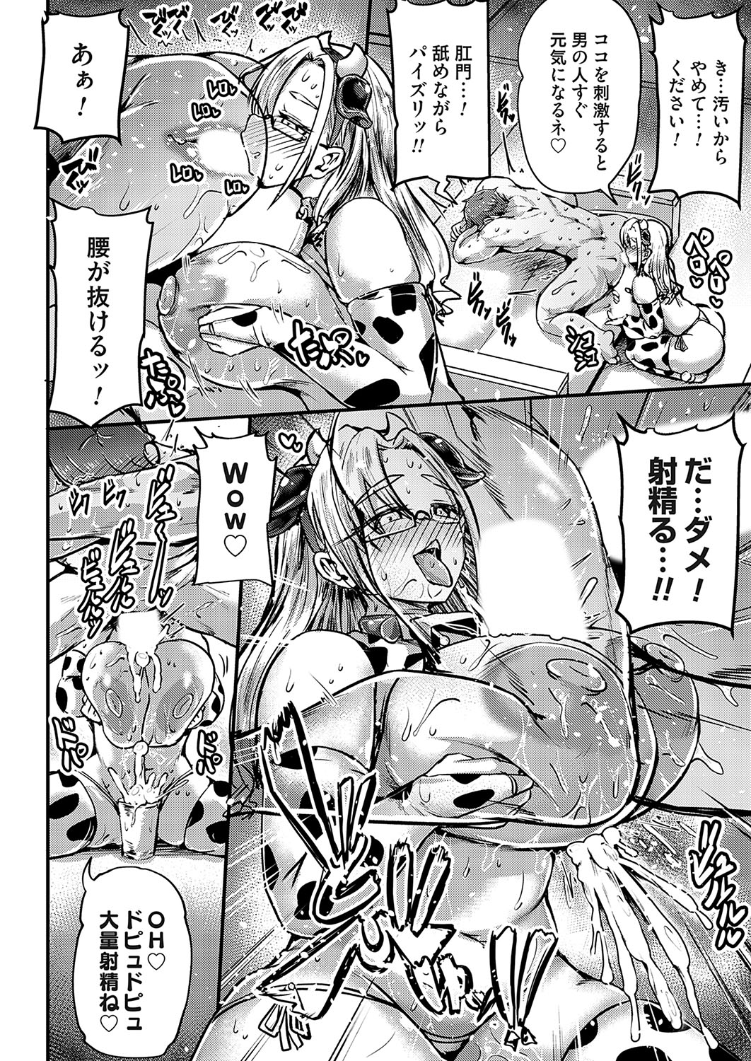 COMIC Magnum Vol.190 - Page 195
