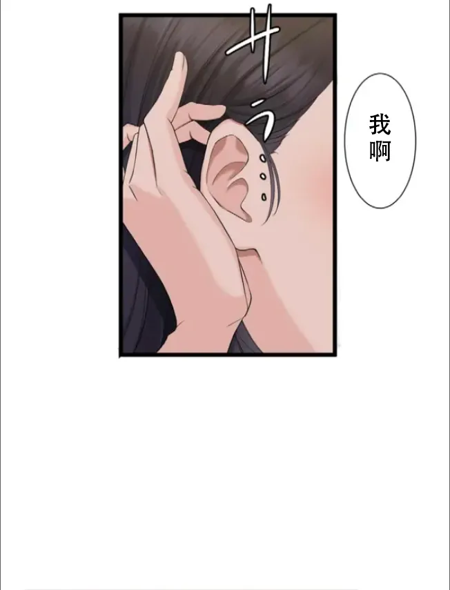 Saimin, Kaketemite 5 - Page 25