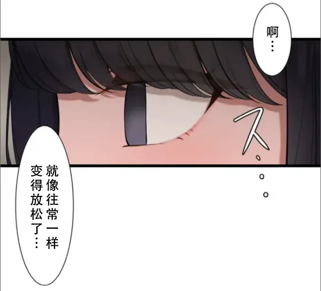 Saimin, Kaketemite 5 - Page 41