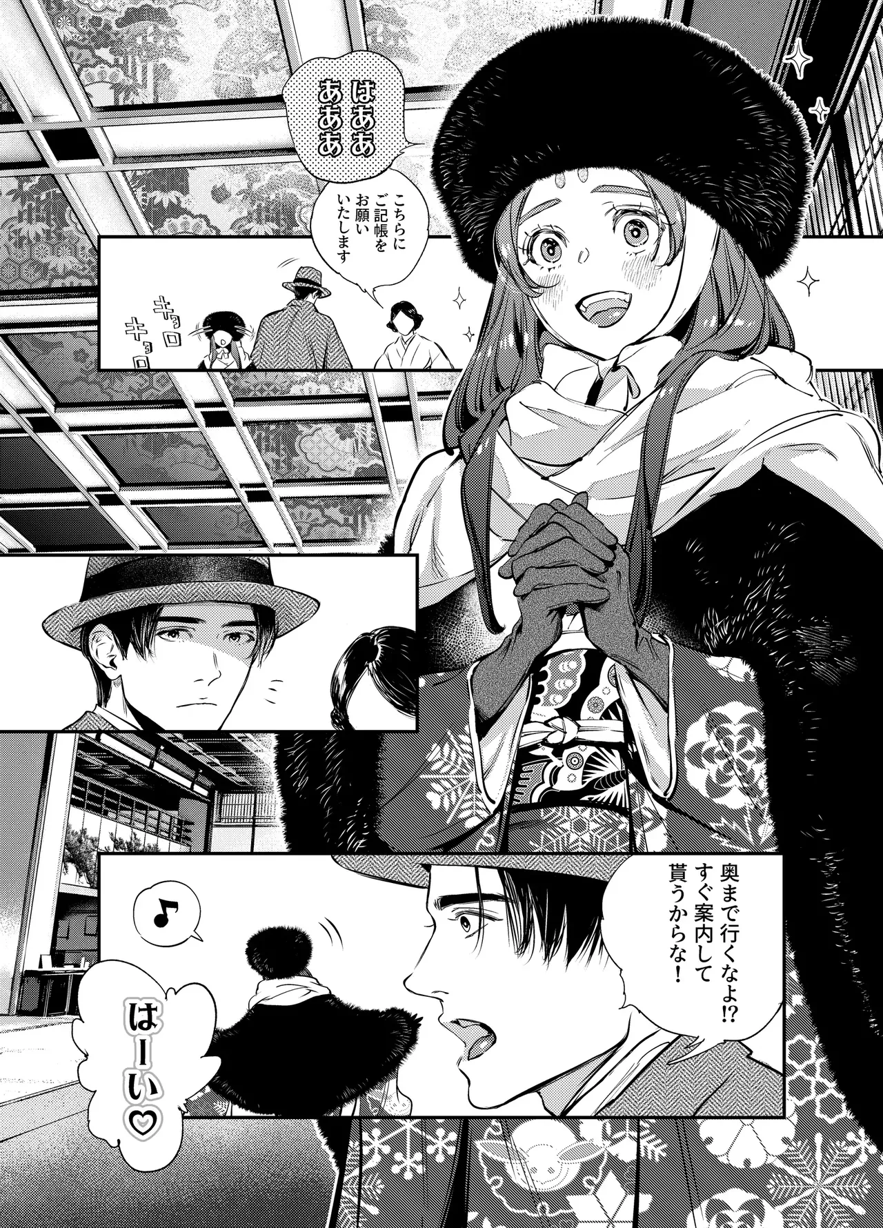 Katawa no Sakura 3 - Page 14