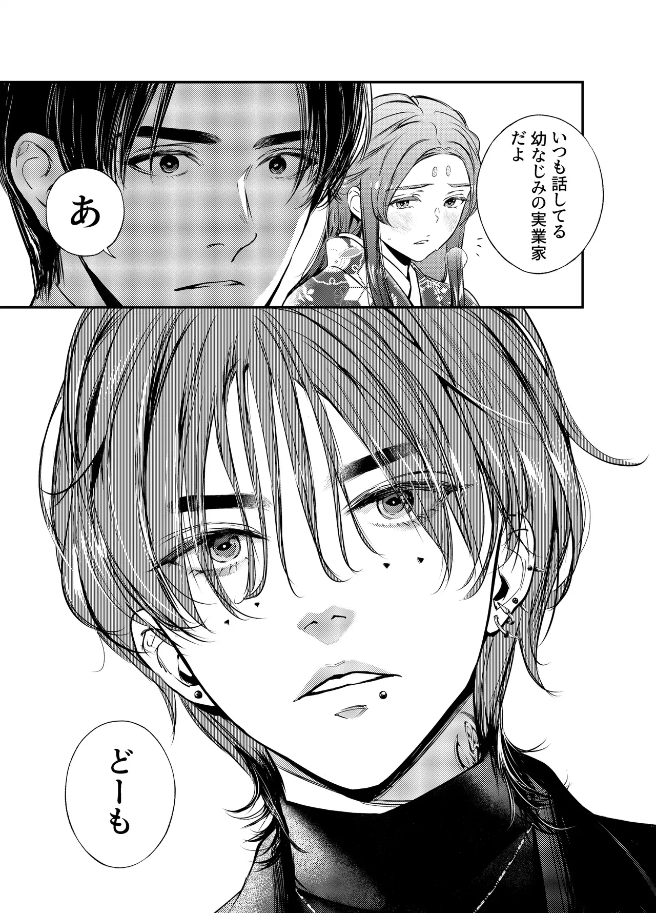 Katawa no Sakura 3 - Page 175