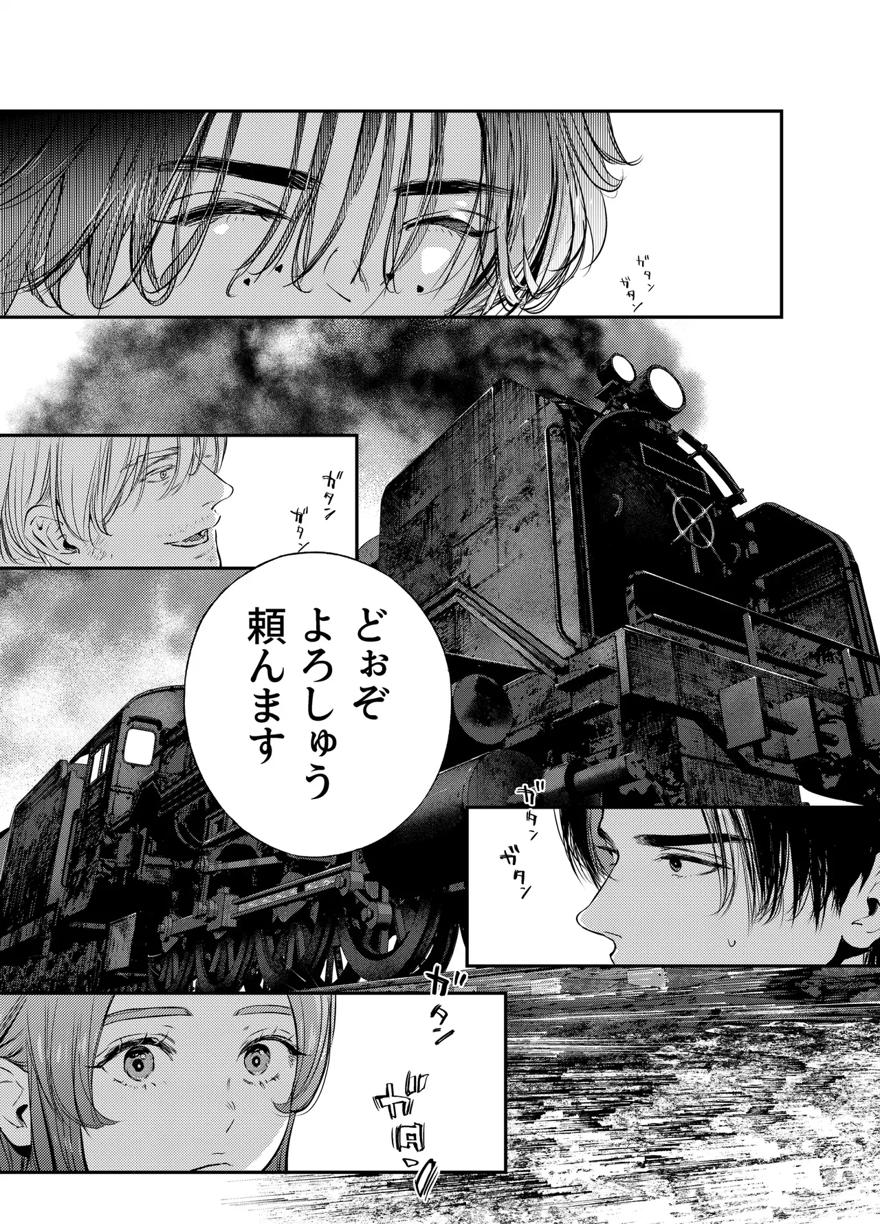 Katawa no Sakura 3 - Page 177