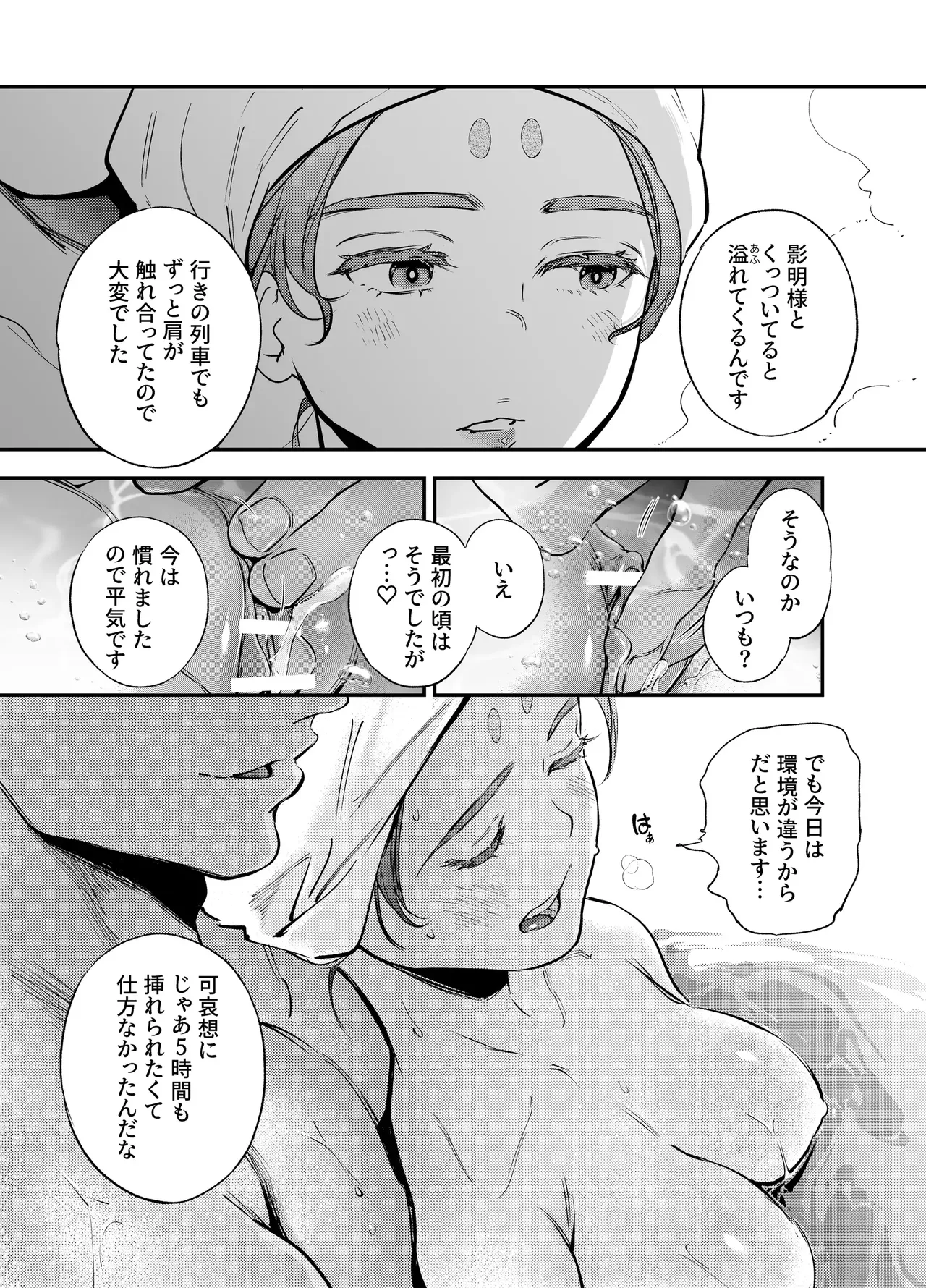 Katawa no Sakura 3 - Page 21