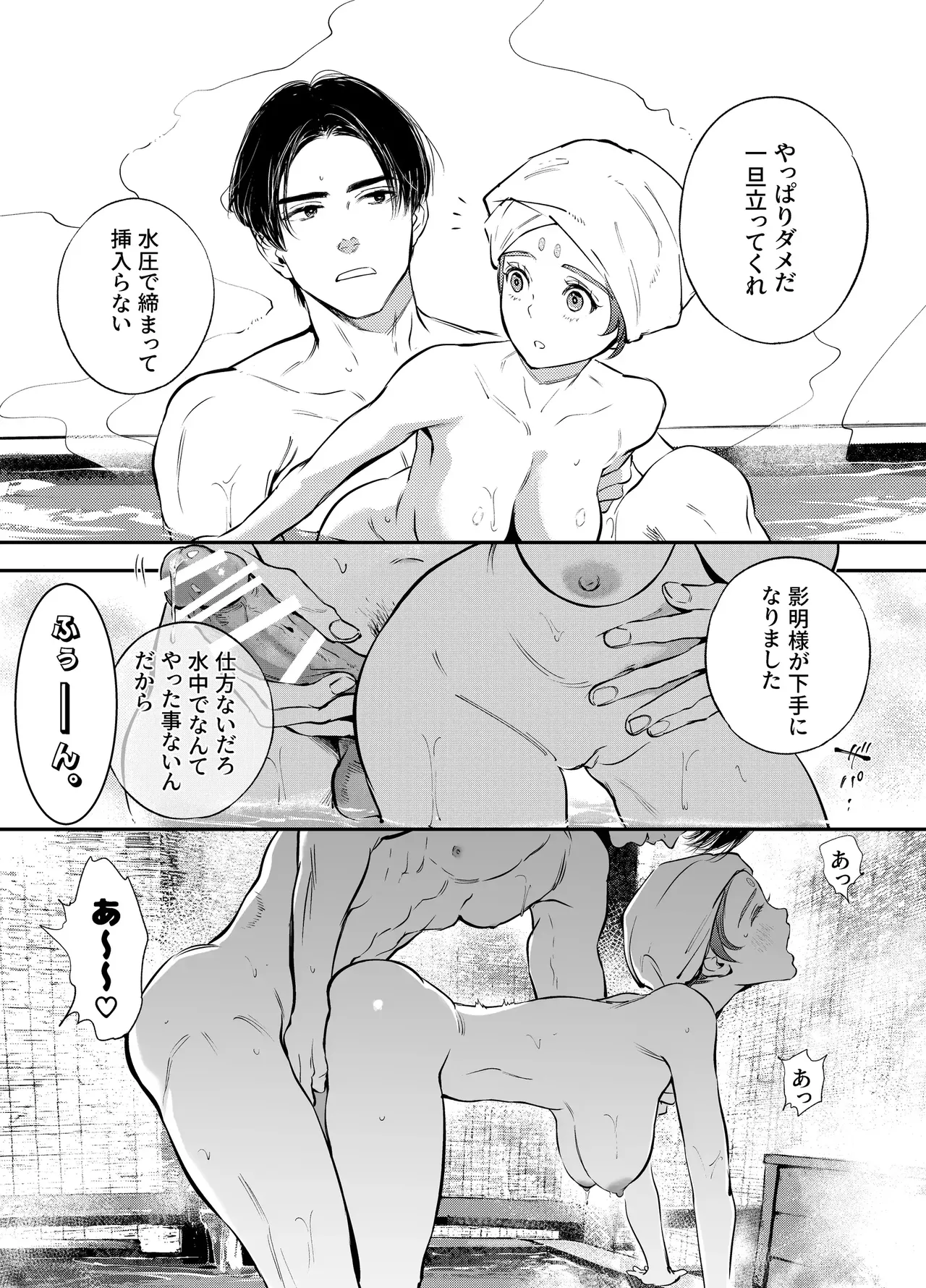Katawa no Sakura 3 - Page 23