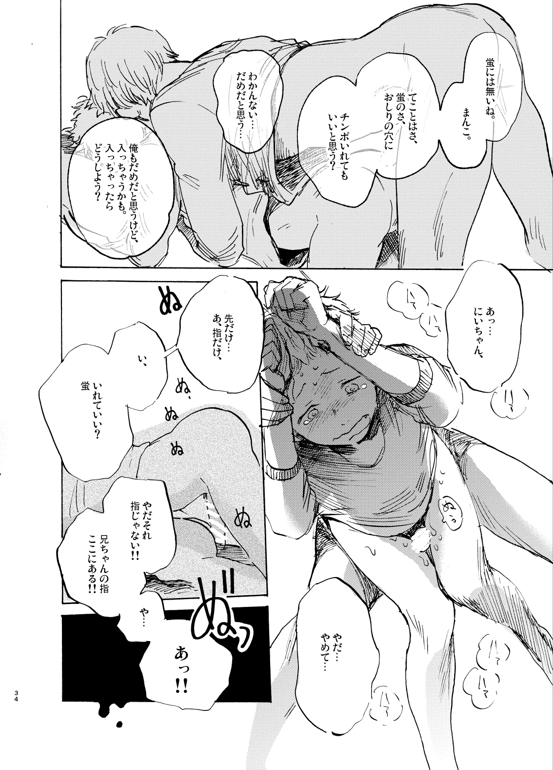 HERO IMPRINT - Page 34