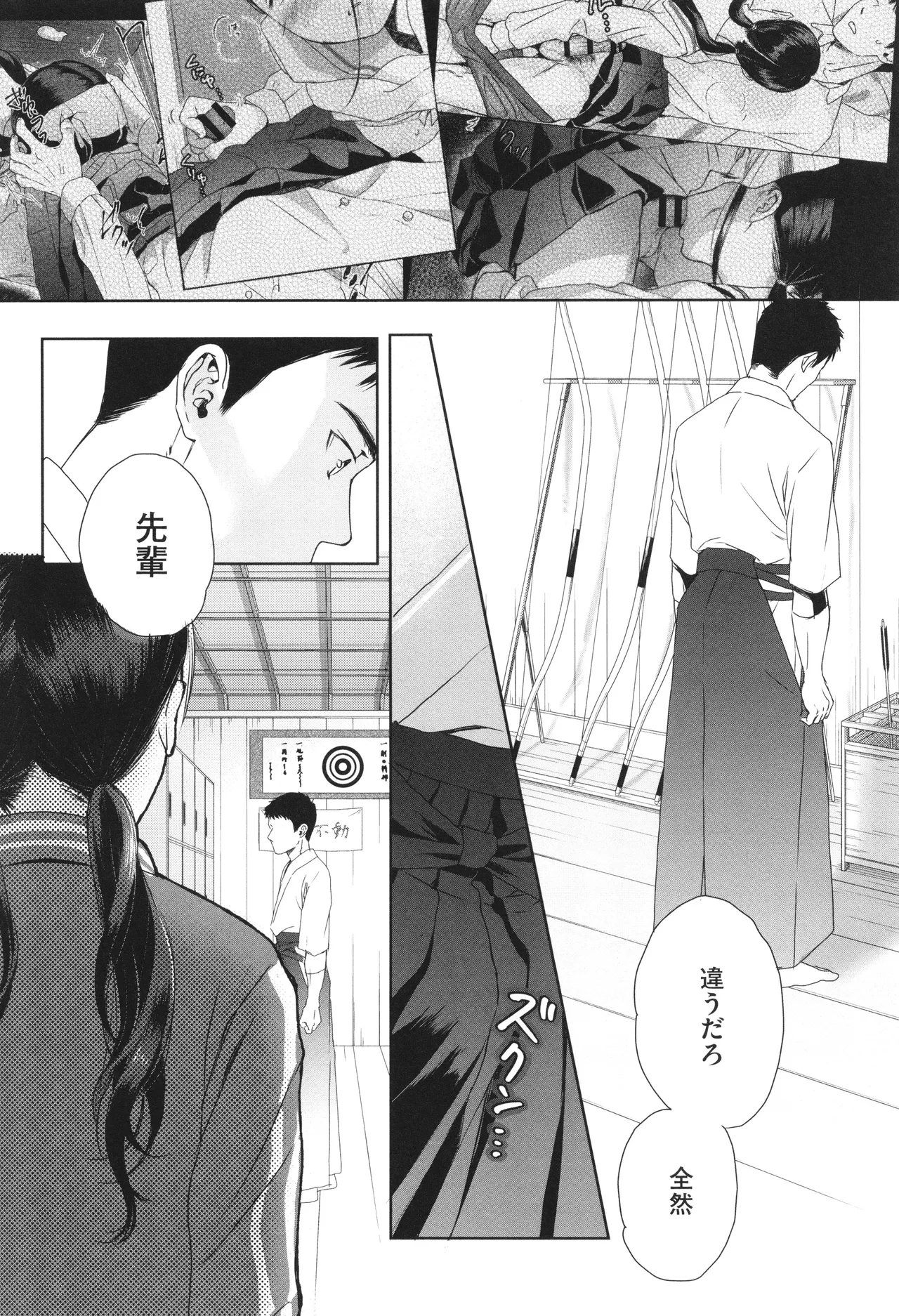 Under the Skirt - Page 53