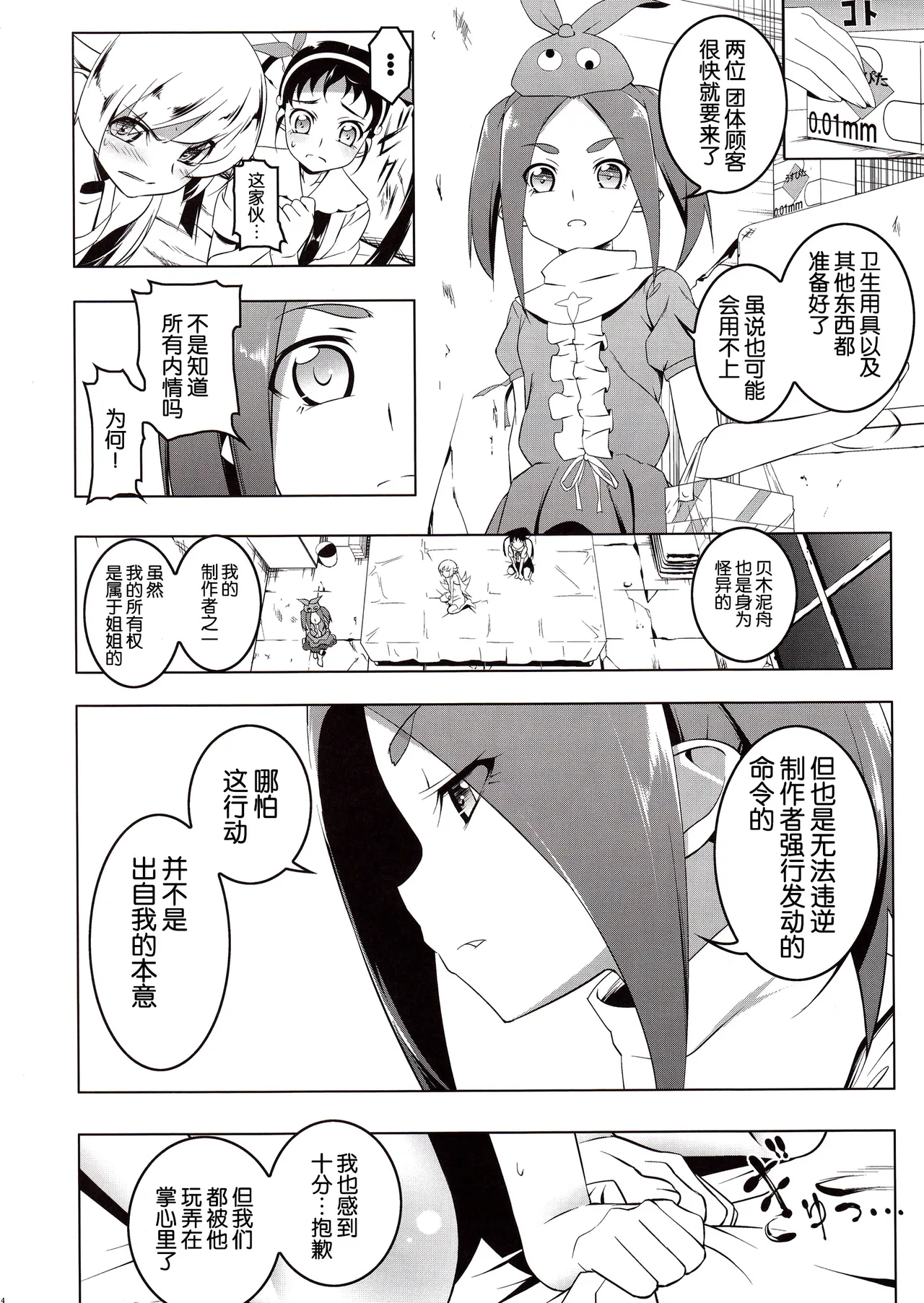 Preview page 6