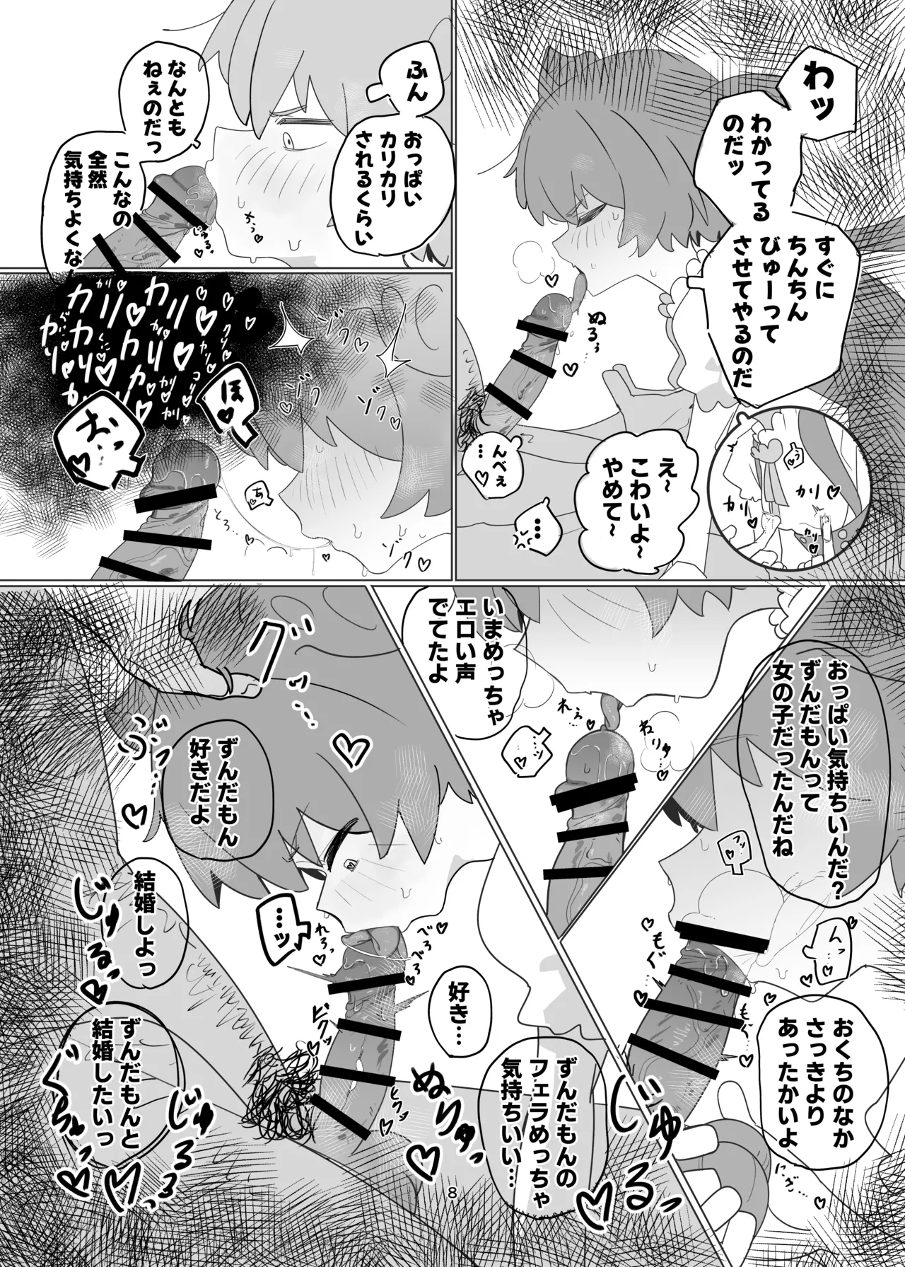 Preview page 8