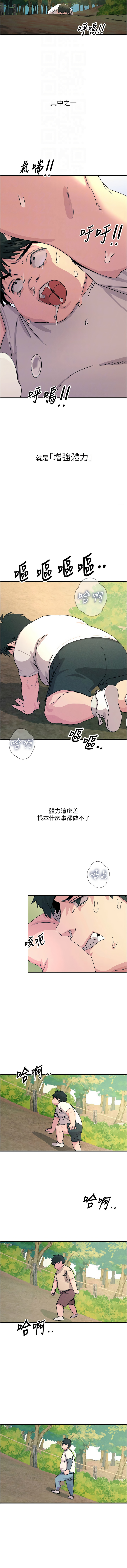恶次人生 | 惡次人生 1-8 - Page 101
