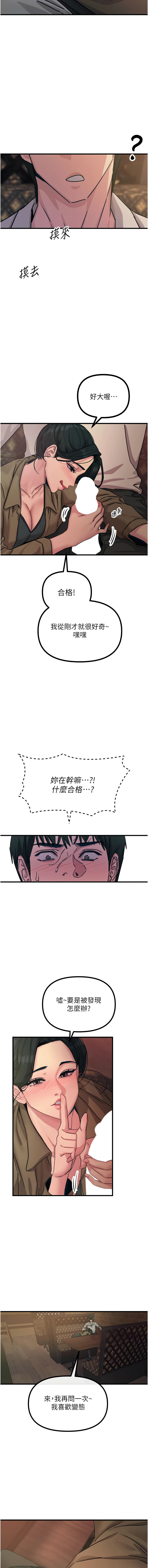 恶次人生 | 惡次人生 1-8 - Page 121