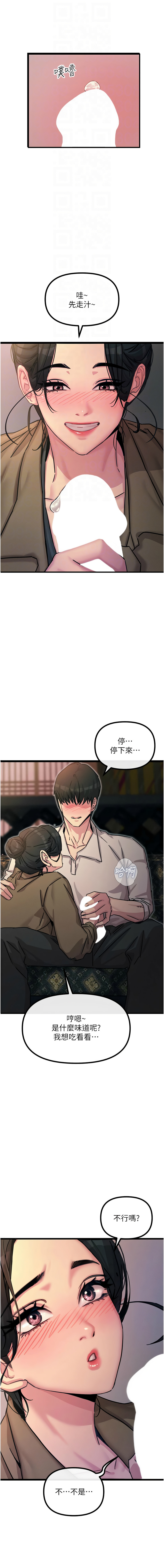 恶次人生 | 惡次人生 1-8 - Page 126