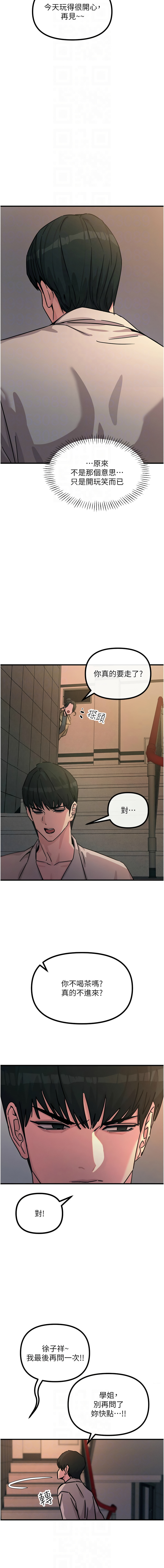 恶次人生 | 惡次人生 1-8 - Page 132