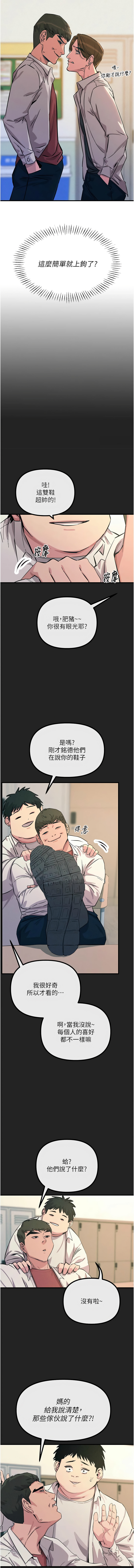 恶次人生 | 惡次人生 1-8 - Page 40