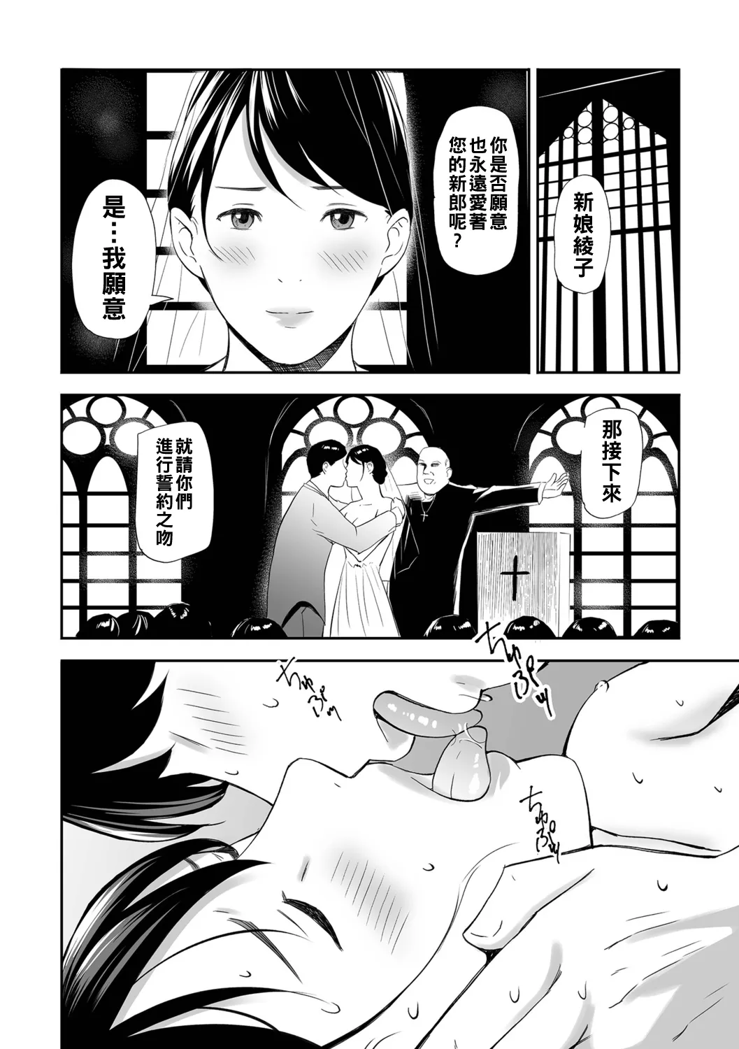 Netorarete Hitozuma - Page 22