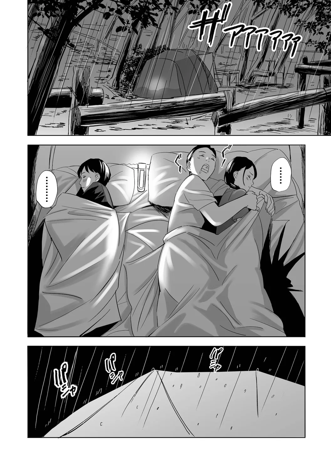 Netorarete Hitozuma - Page 56
