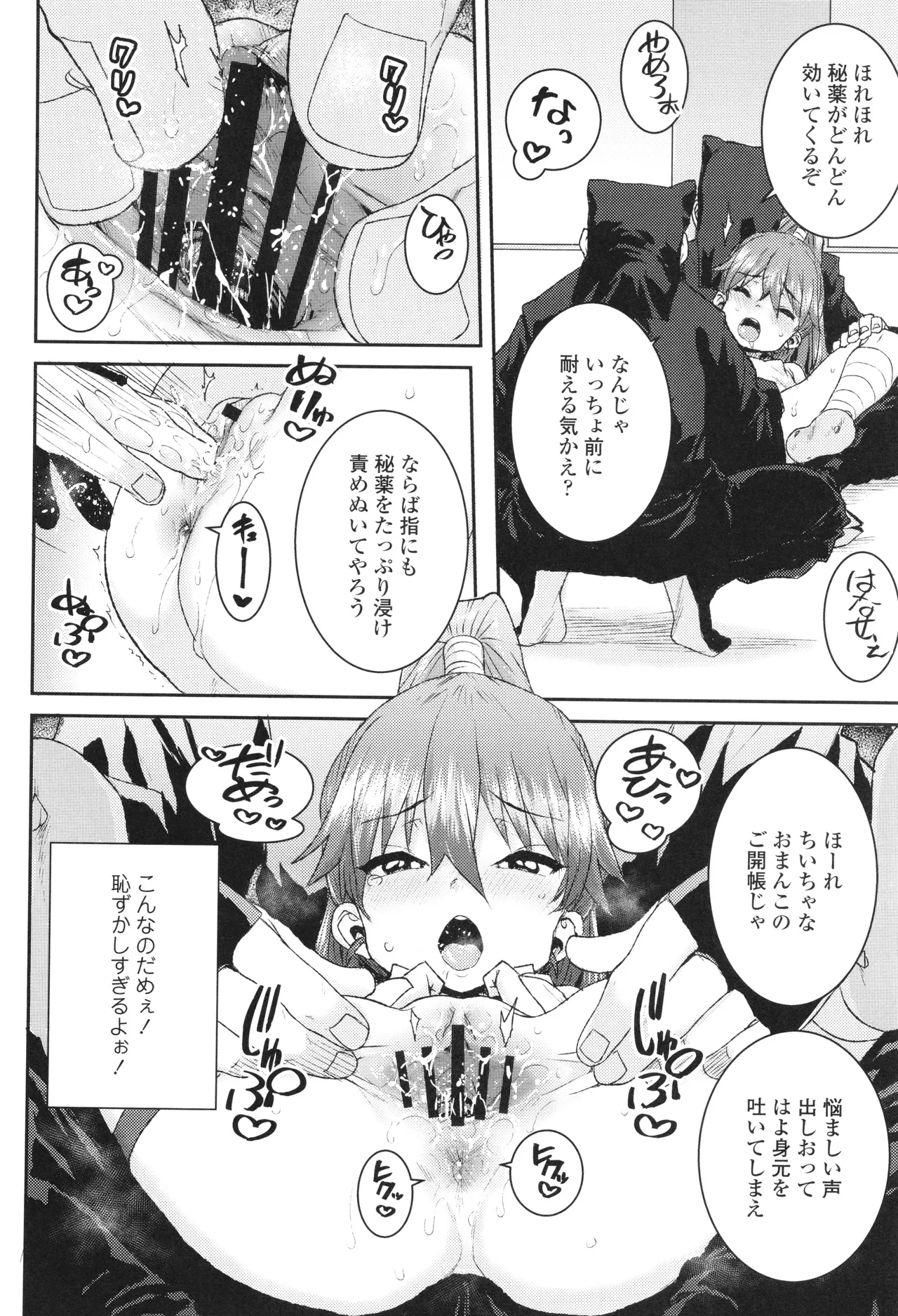 Ui Ui Hatsuiku - Page 189