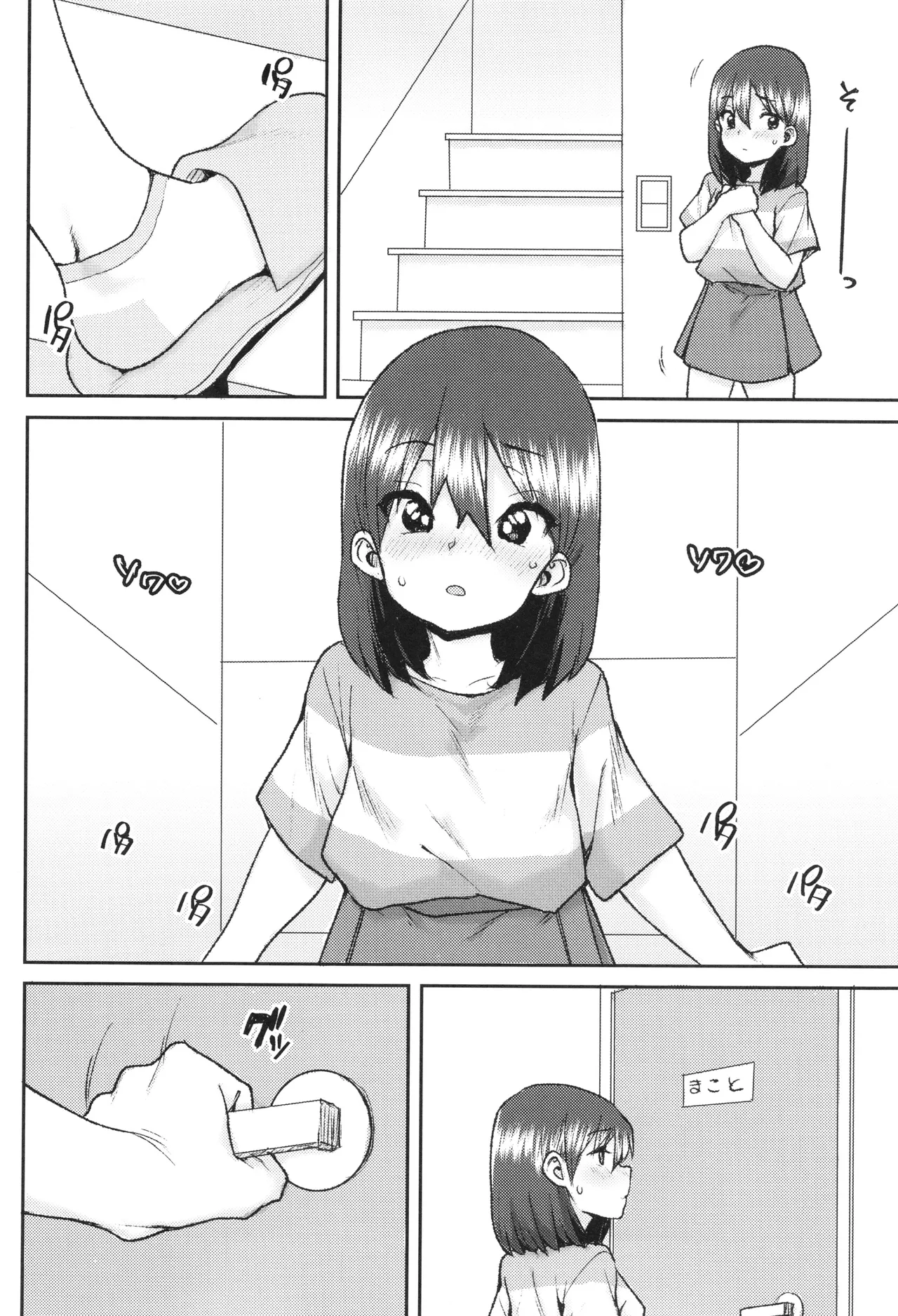 Ui Ui Hatsuiku - Page 33