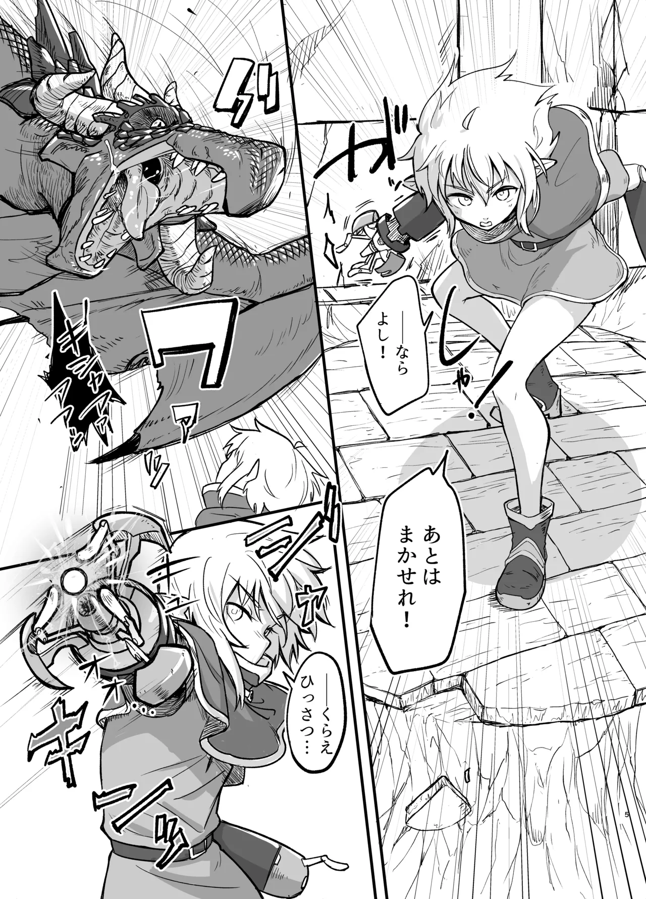 Preview page 5