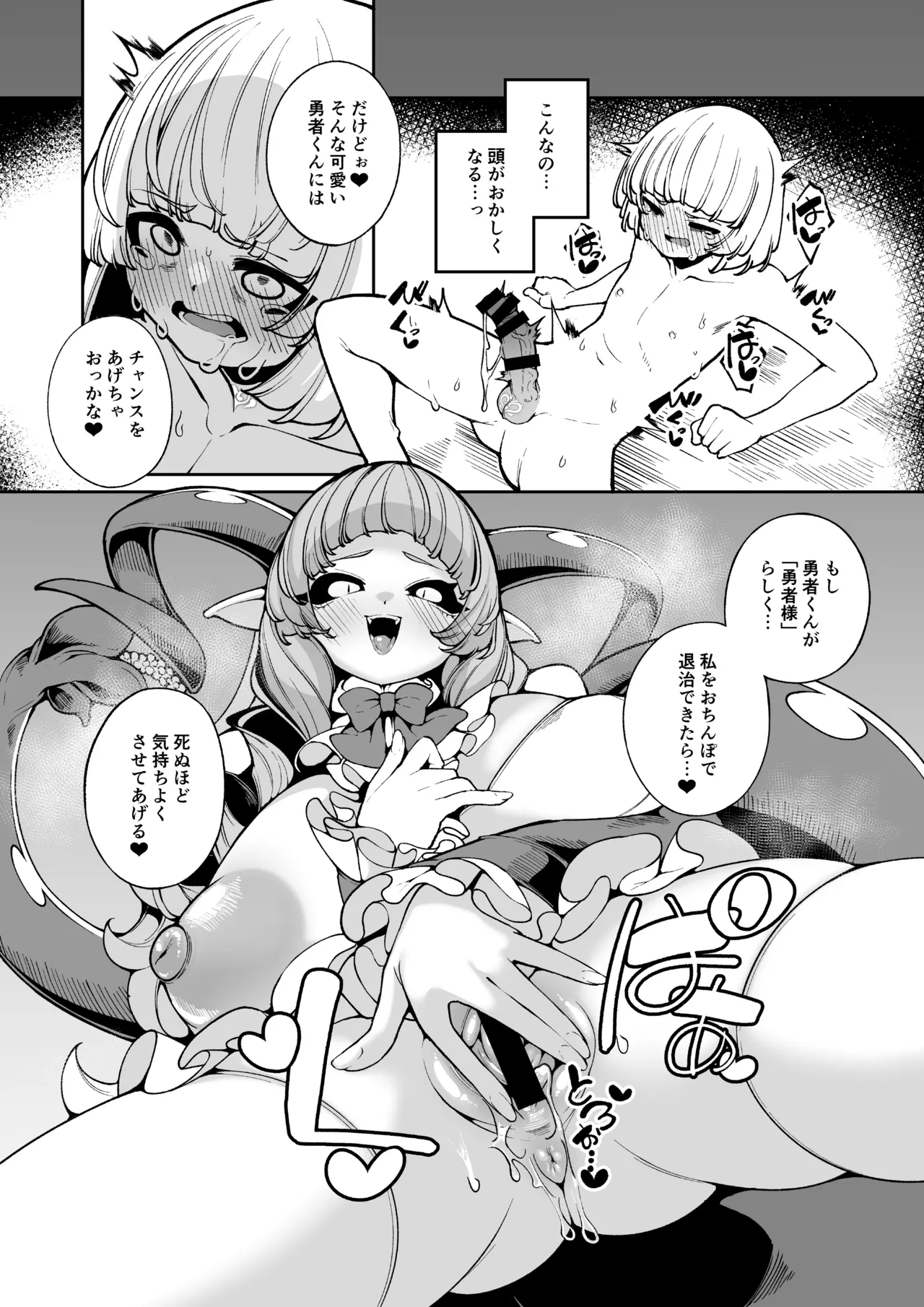 Microne Magazine Vol. 86 - Page 12